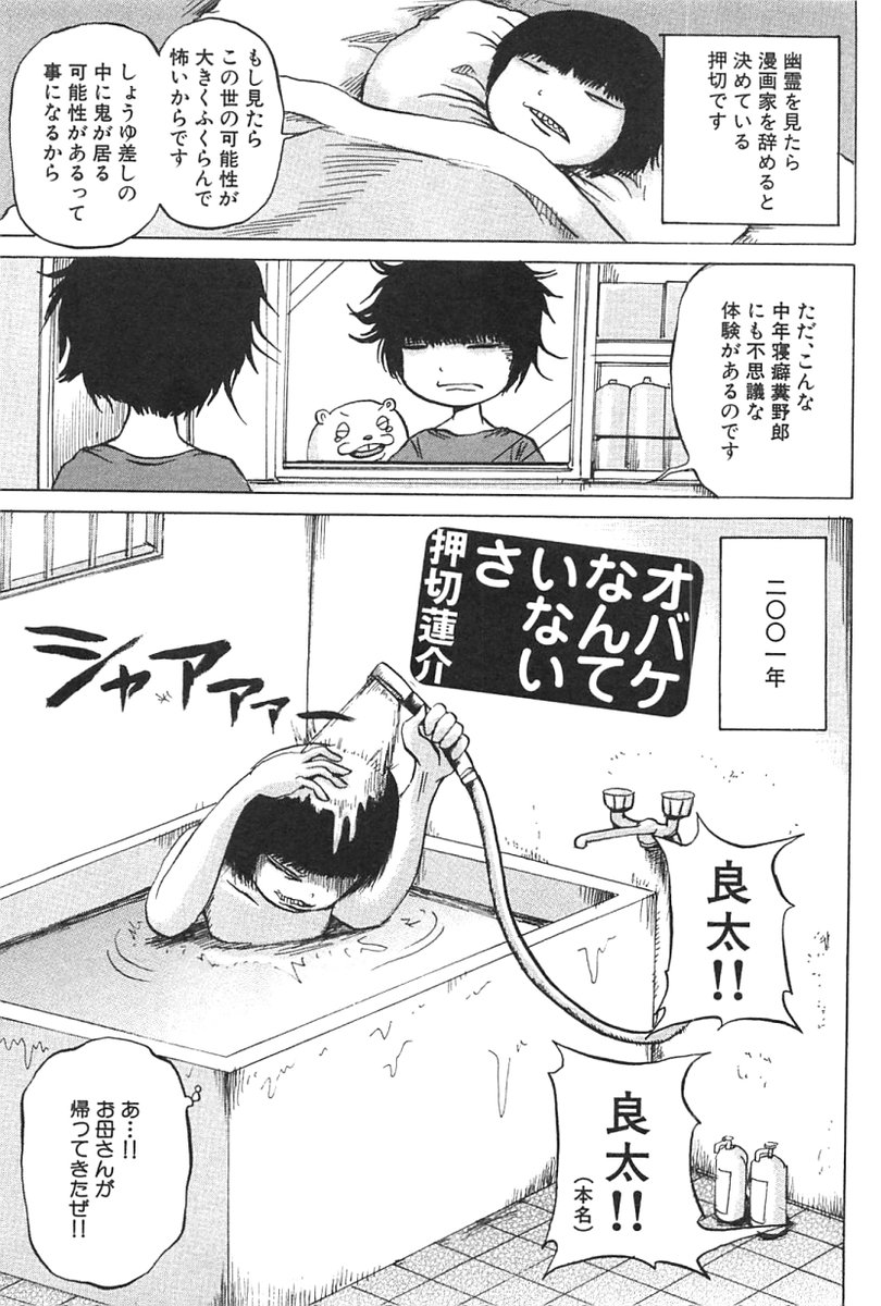 夏なので実体験不思議体験 1/2 