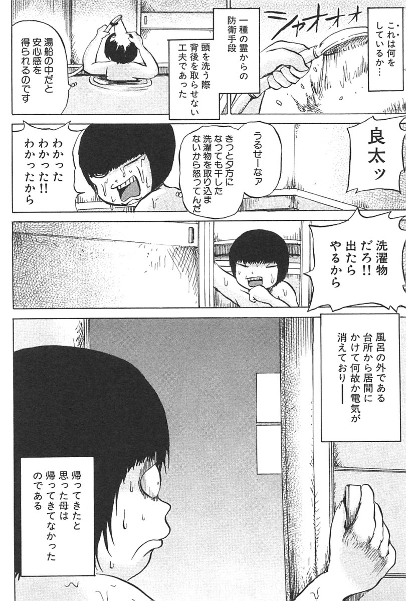 夏なので実体験不思議体験 1/2 