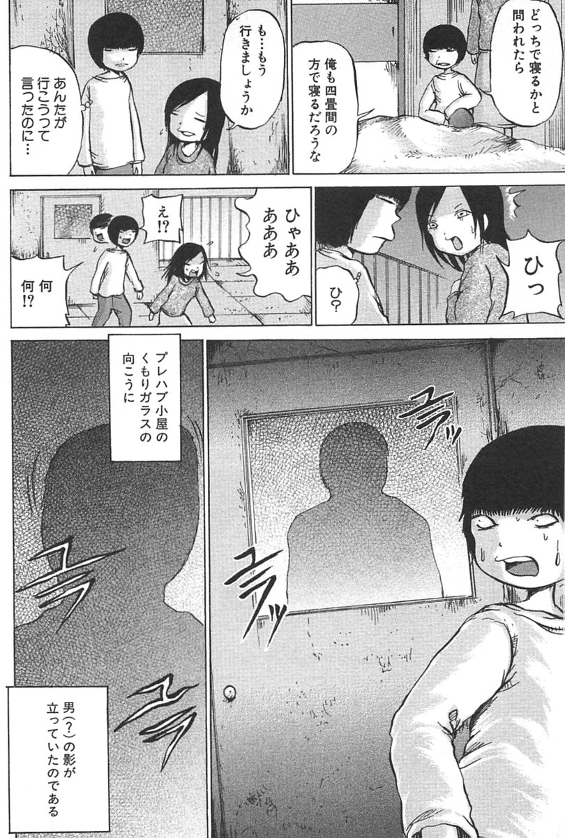 夏なので実体験不思議体験 1/2 