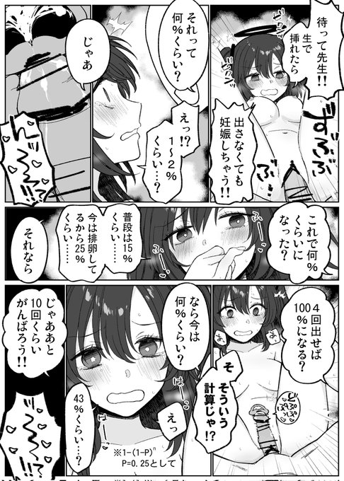 ユウカ!一緒に計算してくれ! 