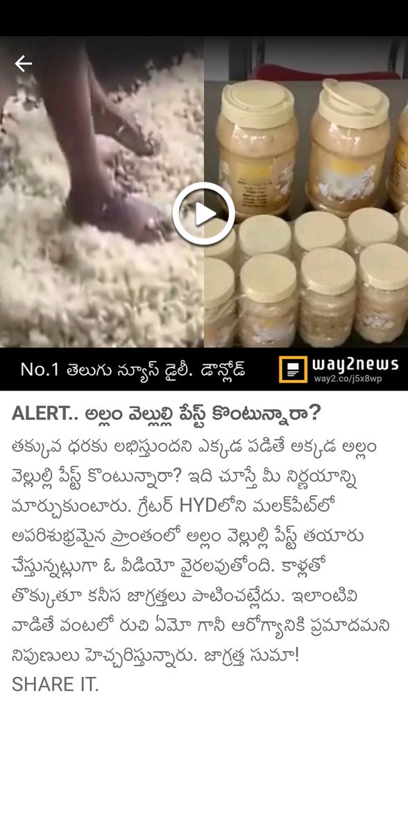 YapaPulla's tweet image. @GHMCOnline #AestheticIndia #FoodAdulteration

ALERT.. అల్లం వెల్లుల్లి పేస్ట్ కొంటున్నారా?   
way2.co/MTM4NDQwNjY=_l…