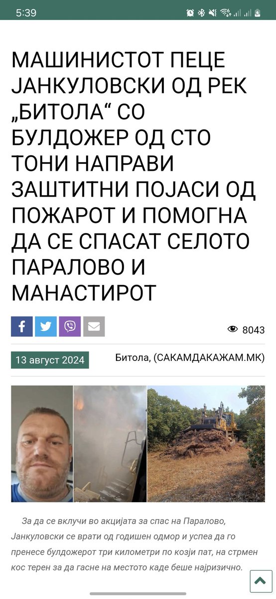 Брао бр Пеце бе