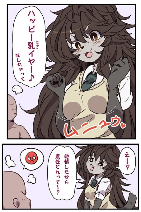 #パイズリの日 
遅刻🦦 