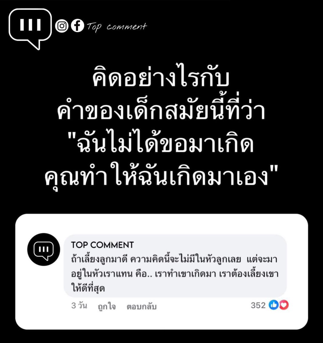 ชอบอะ 100%