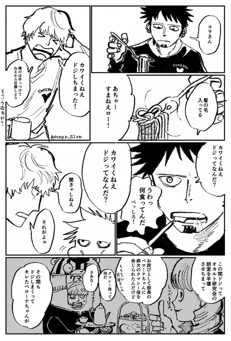 ローコラちゃん 