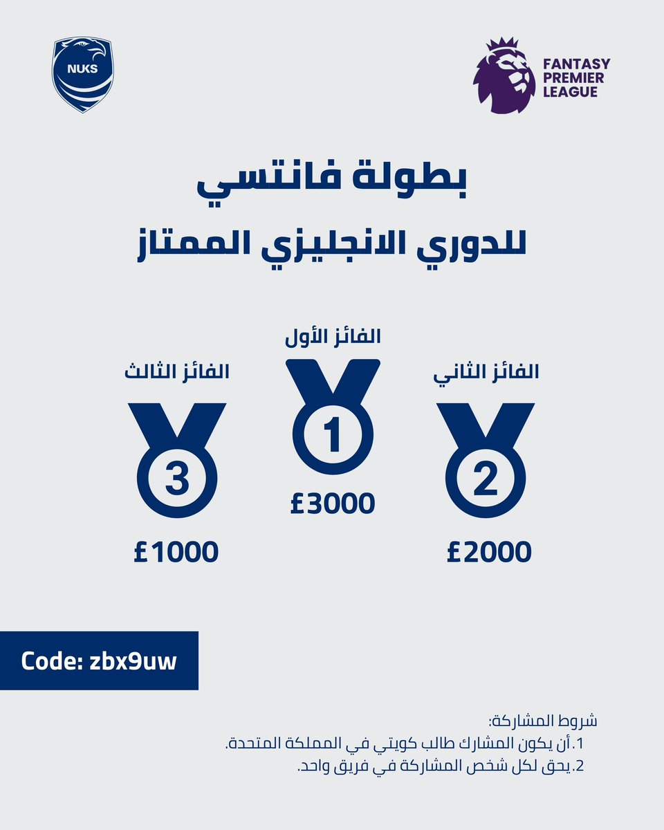 جاهزين؟ بطولة فانتسي الدوري الانجليزي 24/25

جهز فريقك وخلك مستعد للتحدي..

المركز الاول: 3000£
المركز الثاني: 2000£
المركز الثالث: 1000£
 
كود البطولة: zbx9uw

* سيتم الاعلان عن الرابحين بعد انتهاء بطولة الدوري الانجليزي.

#NUKS