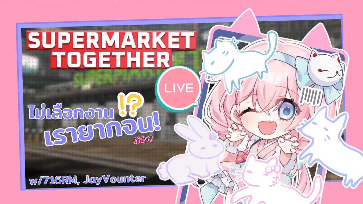 MinaNe_MSV's tweet photo. 『 🔴 COLLAB 』ซูป้ามาเกตโตะ【 Mina Nekogaki ft. @JayVounter, @AofEdits,  @VanillaRB716, @716_eruko】
14/08/24 08.00 PM GMT+7  
ใครบิด โดนชก
#MinaLive
https://t.co/wlb8RJfPwG https://t.co/8SrJlWRWdy