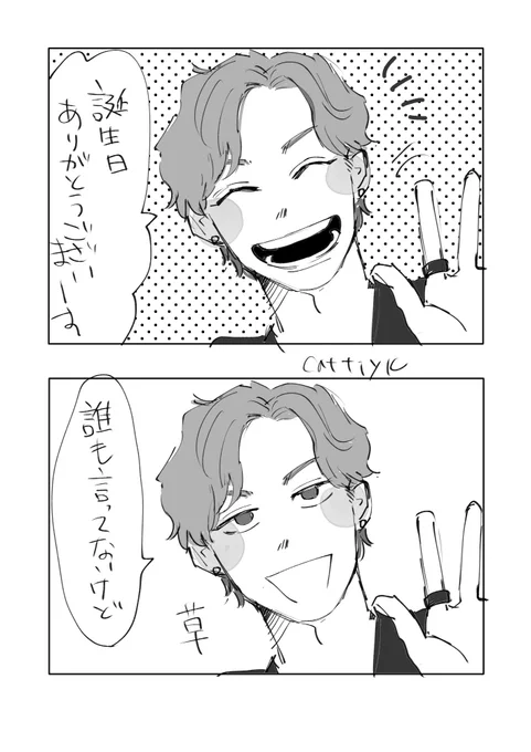 誕生日おめでとうございます!(三ヶ月時差) 