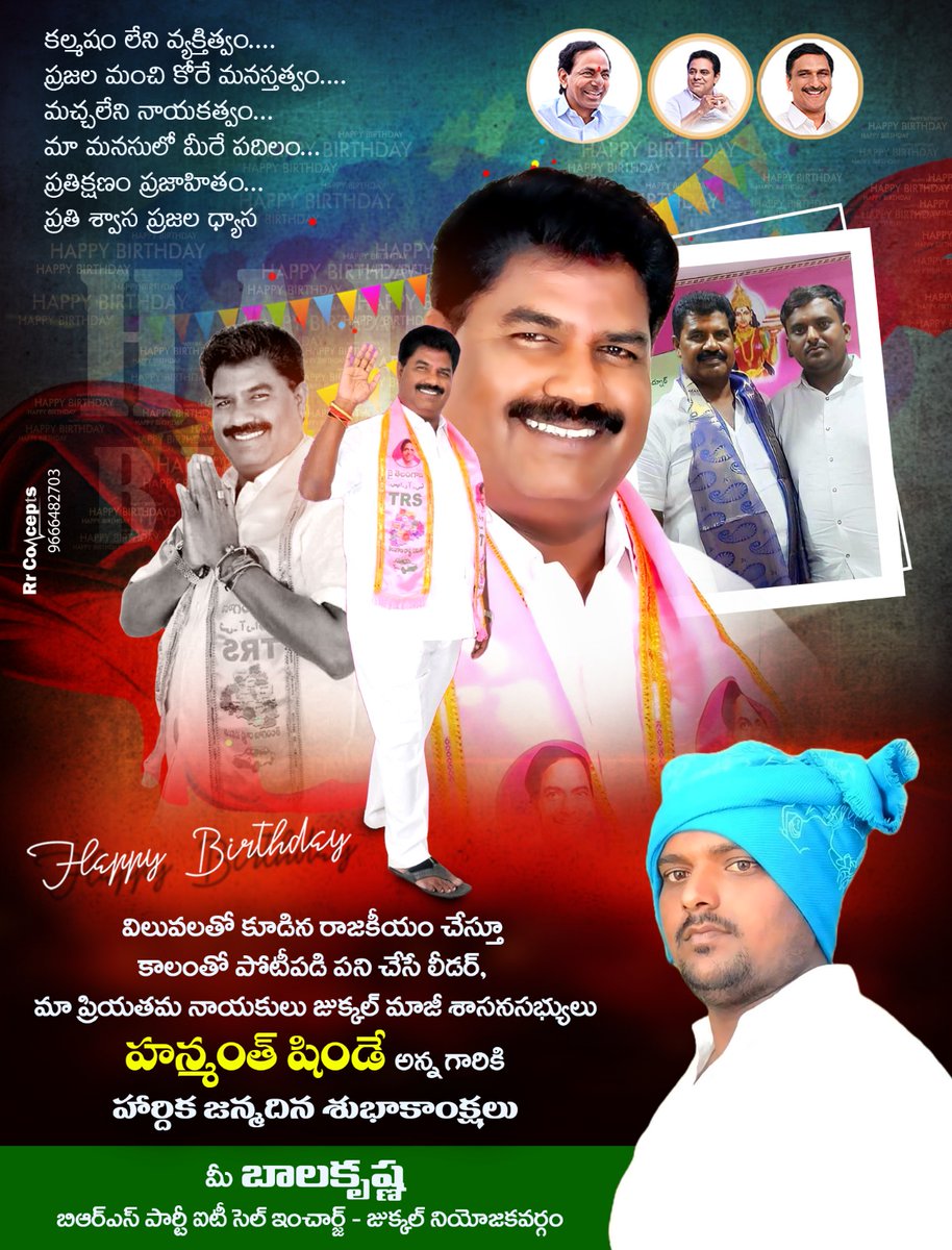 Balakrishna_BRS's tweet photo. #HappyBirthday 
@Hanmanth_Shinde sir garu https://t.co/fh4EO8Ffbf