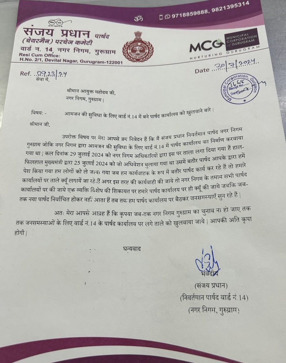 madanrohi's tweet photo. @MunCorpGurugramके द्वारा बिना नोटिस के वार्ड14के सरकारी पार्षद कार्यालय पर ताला लगाया गया जबकि अन्य पार्षद कार्यालय खुले है यदि 24घंटे के अंदर इस ताले को नहीं खोला गया तो शहीद उधम सिंह न्याय  सेना MCGआयुक्त जी आवास पर धरना देगी @cmohry @DC_Gurugram @gurgaonpolice @narendramodi https://t.co/WdX7xDzvdV
