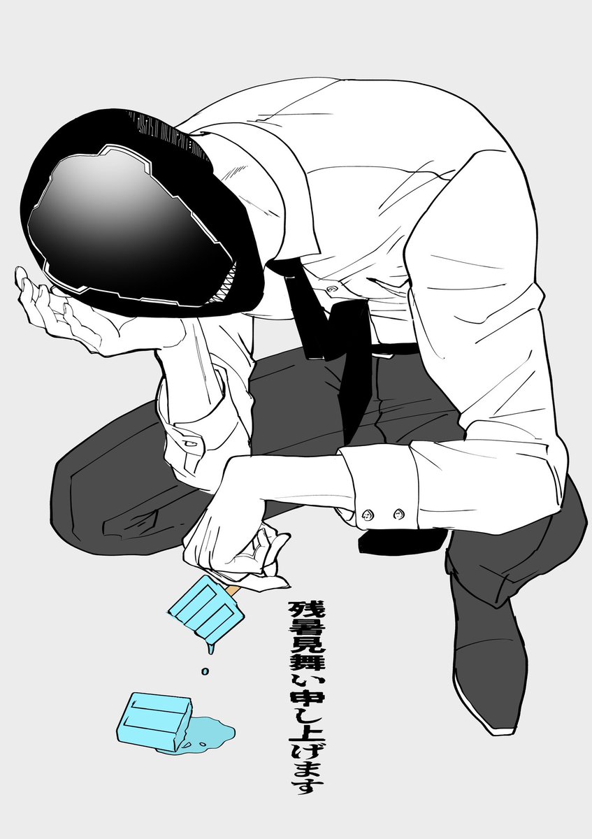 息抜きに残暑見舞い 
