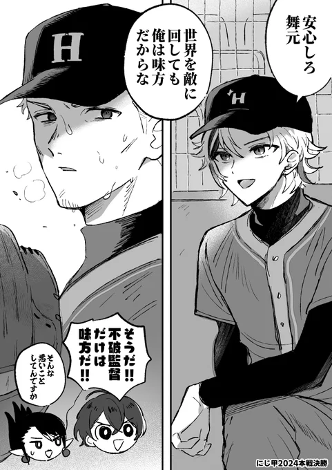 本戦決勝 