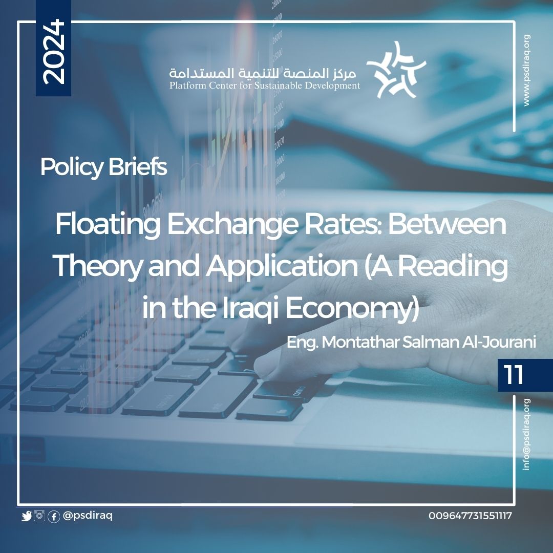 @PSDIRAQ released a new policy article by Montathar Al-Jourani on Currency fluctuations and its economic impact.
Read it here: drive.google.com/file/d/1N5uz3S… 
#PolicyArticles #YourPlatformForPositiveChange