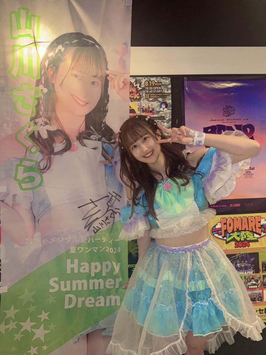 夏ワンマンin大阪🫧 おちゃパに入って、皆に出逢えて幸せ💖 この日を