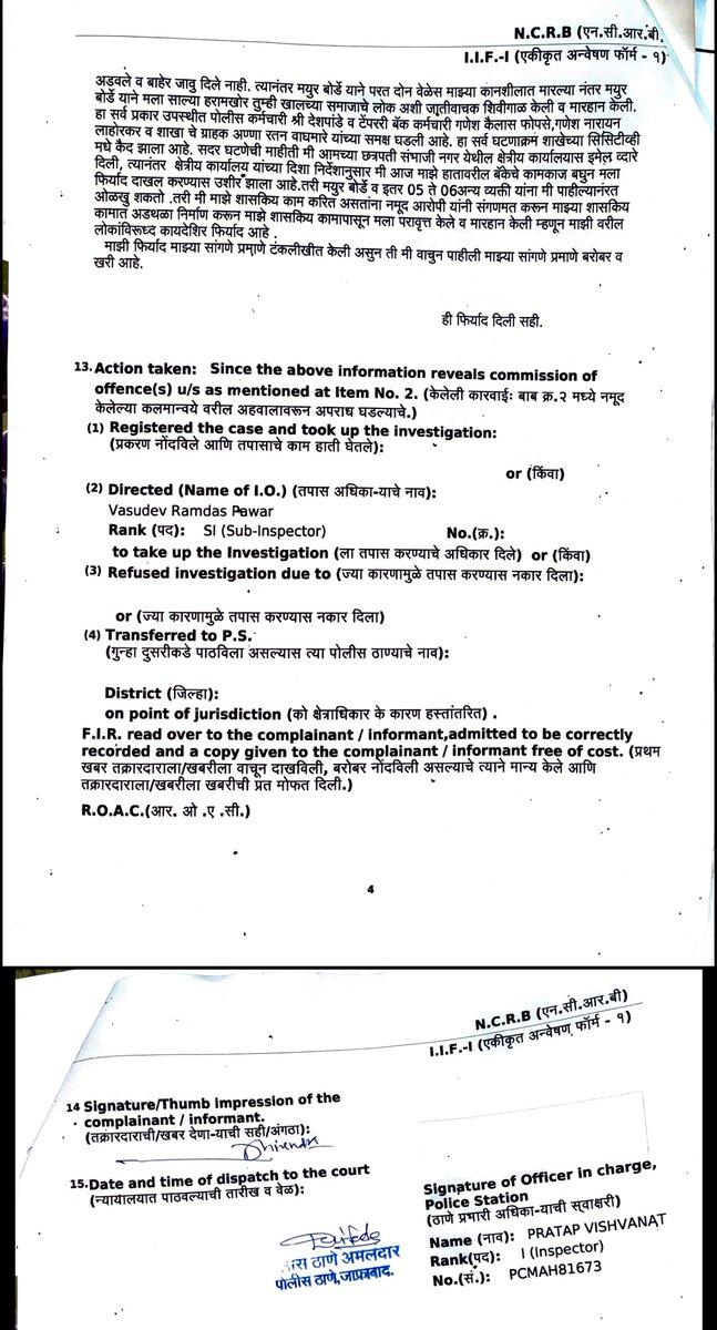 Sourabh Mishra (@isourabhmishra) on Twitter photo Alas, as per info.. FIR registered.. Culprit local goon was in police thane under enquiry.. further update awaited.. thanks <a href="/sp_jalna/">जालना पोलीस-JALNA POLICE</a> for immediate action and booking him under appropriate IPCs.. #Jalna #BOM #AttackOnBanker Alas, as per info.. FIR registered.. Culprit local goon was in police thane under enquiry.. further update awaited.. thanks <a href="/sp_jalna/">जालना पोलीस-JALNA POLICE</a> for immediate action and booking him under appropriate IPCs.. #Jalna #BOM #AttackOnBanker