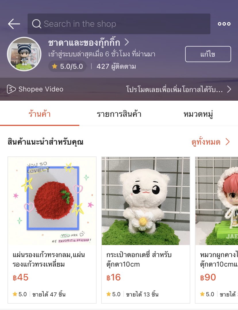chada'🥕รับถักไหมพรม 💬🍯🥨 tweet media