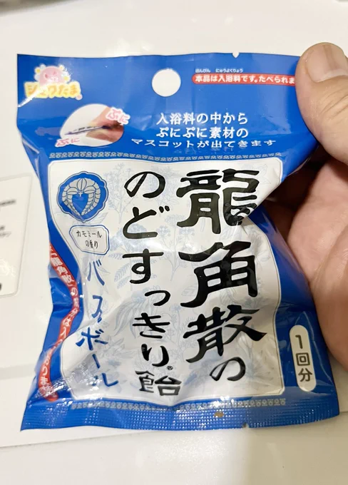 龍角散ののどすっきり飴大好きとしては…これは見逃せなかった暑いのもあってシャワーだけの風呂キャンセル界隈になりつつあったがこれさえ湯船に入れれば…うむ龍角散ののどすっきり感は無かったなそりゃそうなんだけど中から小さい龍角散ののどすっきり飴が出てきたよ 