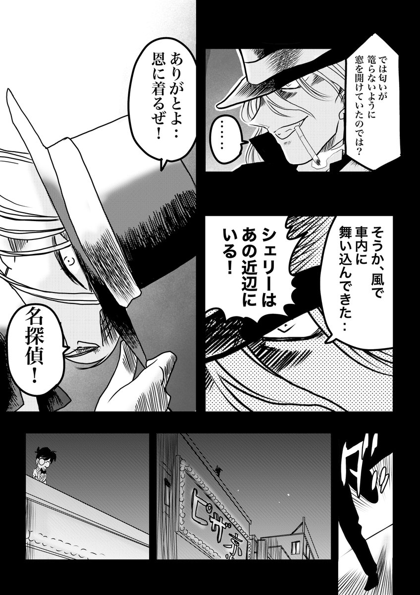 黒づくめの男たちの、冷酷なる日常‥(時々ケンカする)7/8 