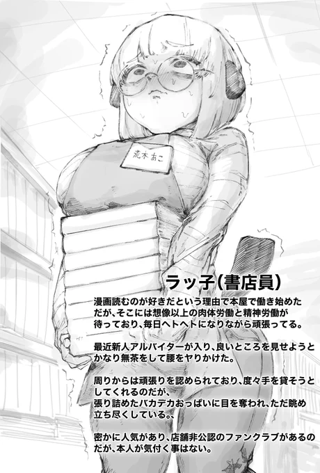ワーキングうちの子達❷ 