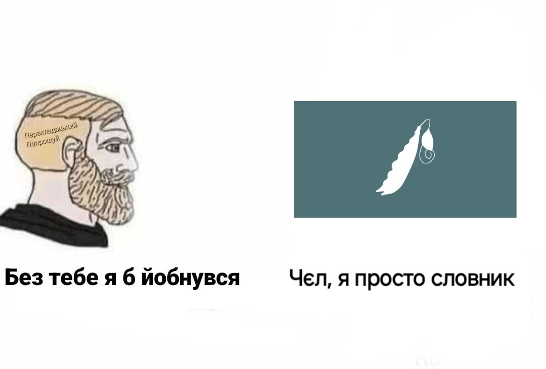 poproshui's tweet image. чесно, обожнюю горох бо там одразу і тлумачення, і синоніми, і фрази і навіть етимологія і все по вкладочкам 🥹