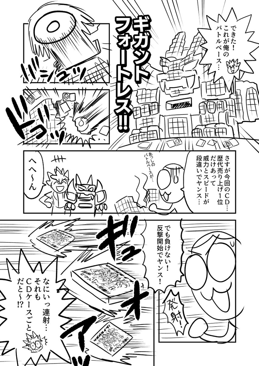 【創作漫画】
積みCDが男児ホビー漫画になったら(2/2) 