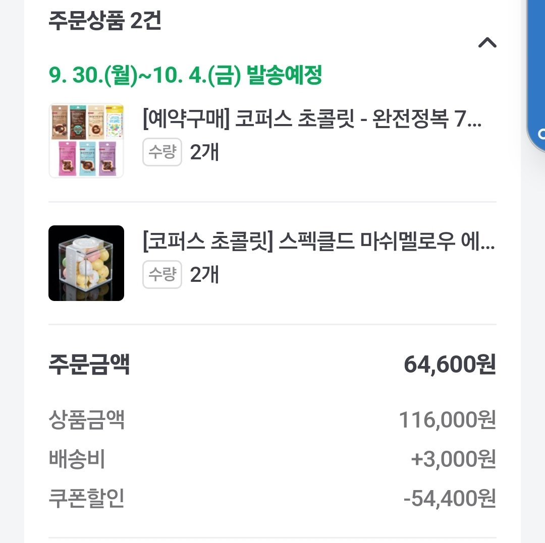 마시멜로우 초콜릿 진짜 짱맛있어서 따로 더시킴~!!!!♡♡♡♡ 응원해요 연남 본스위트!!!
오늘 요구르트 수제 사탕도 ㅠㅠㅠ애기 울어서 그걸로 달랬어요!! 항상 감사합니다~!!다음에 또 들러서 사러가야겠어요 ㅠㅠ