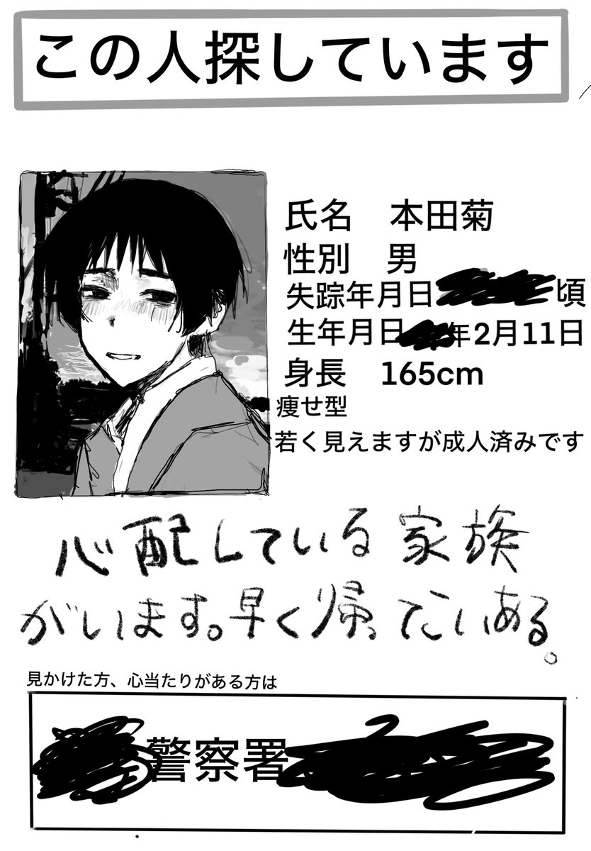 pekorinko0810's tweet photo. 行方不明展いったのでつい
本田菊 https://t.co/KdIsgmqBZ8