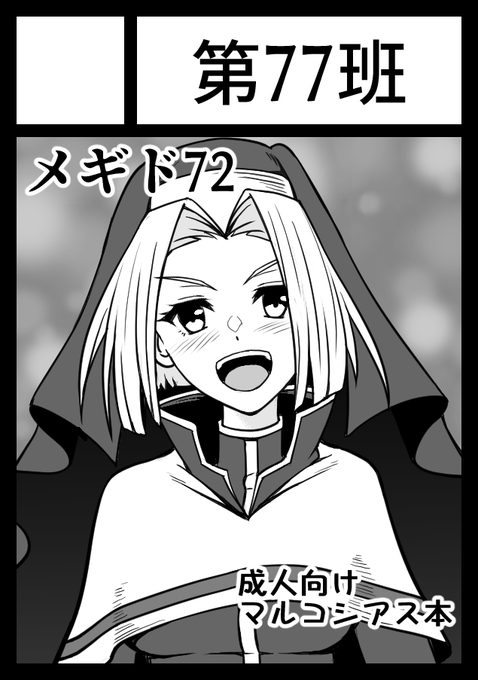 3冊目の後にぼんやり温めてたのを、受かってたら出します 