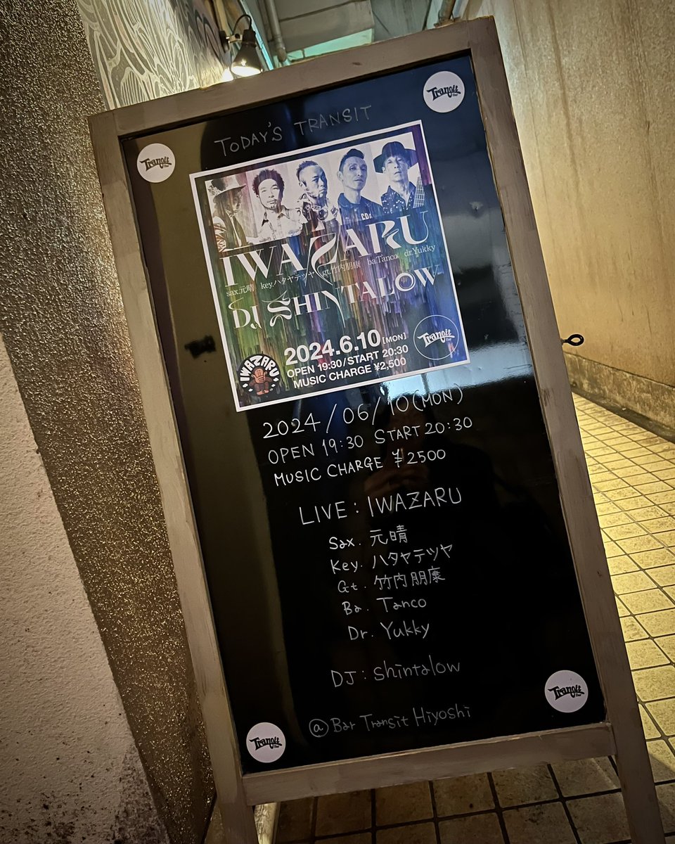iwazaru_info's tweet photo. 2024/6/10 mon @日吉Bar Transit

#IWAZARU 
@Motoharu___
@Cuebach
@tomoyastone
@BassieTanco 
#Yukky 

#Live #Jazz #日吉 #BarTransit
#1stAlbum #Release20240816 https://t.co/6TItNbXyLp