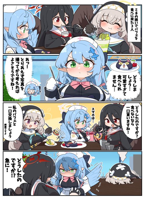 モモフレンズコラボメニューを食べたかったミネとサクラコとハスミ
#ブルアカ 