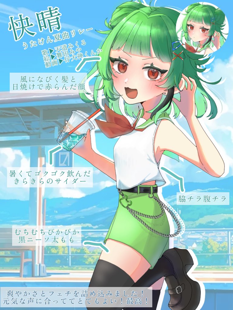 UTAKEN_HTMT's tweet photo. 🎧衣装公開④🎧

「うたけん夏曲ソロリレー」のMVに使われた写真を紹介します❕🌏

爆弾、8.32、快晴 各楽曲の良さが詰まった衣装となっておりますのでじっくり見てみてくださいね🎶

画像作成者🤎💚💜それぞれの写真を撮った人！ https://t.co/ilsThluzkz