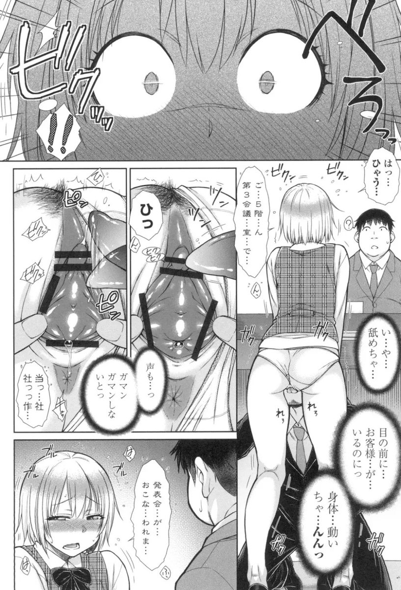 AsanChri's tweet photo. こちら女子社員専用性処理課
試し読み⇒https://t.co/uyLpDS4Gvg
(1/2) https://t.co/wG2kvIXhhQ