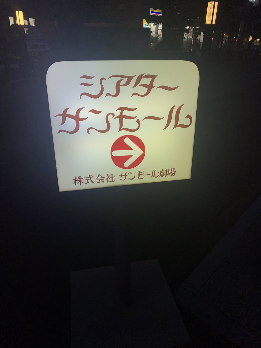 michipocket's tweet photo. 濱家さんのトークライブ！
前回抽選外れちゃったから念願の…！
楽しすぎてあっという間だった💓
定期的に開催したいって言ってたからまた行きたいな…当たるかな… https://t.co/y93EL4m9nl