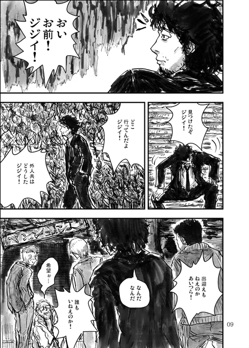 おっさんがタバコを吸う話03/10 #COMITIA149 