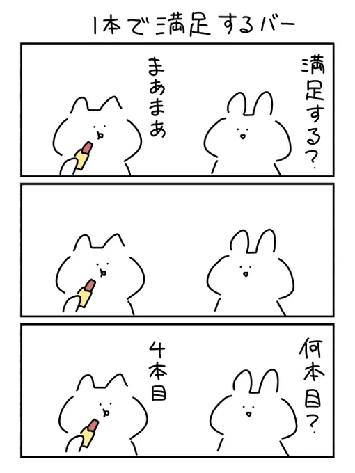 ロングタイプとかごんぶとタイプとかあるのかなと思ったけど、多分ターゲット層が違う 