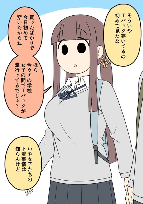 ろくなことを言い出さない彼女26