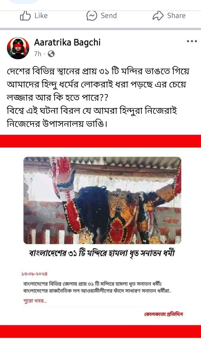 SumaitaJamila's tweet photo. Conspiracy to create communal riots foiled!
A Hindu Sister from Bangladesh said, "What can be more shameful than that our Hindus are being caught while demolishing about 31 temples in different parts of the country? It is rare in the world that we Hindus destroy our own shrines." https://t.co/guno5f7CUg