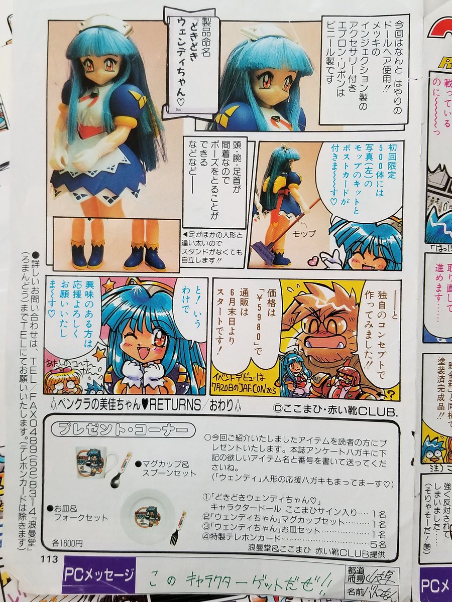 ペンクラの美佳ちゃん✨ 