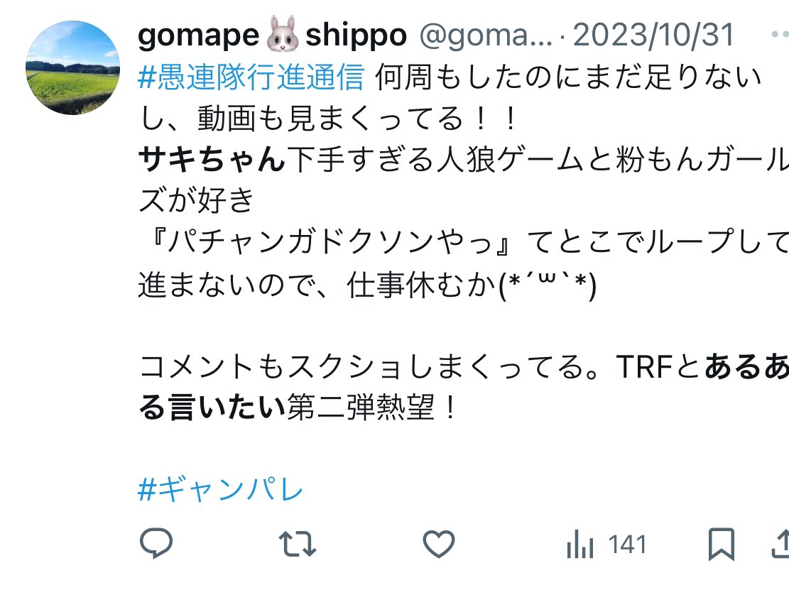 gomape2's tweet photo. ギャンパレのあるあるが好きで、しつこいほどにポストしてた
未だにAlarm聞くとあーるある言いたいよに変換されるし、サキちゃんのあるあるんるんるんるるるP2Mが大好き。なぜ私はあの日のラジオを保存しておかなかったのか永遠に悔やんでる

#ギャンパレ 
#GANGPARADE
#カミヤサキ 
#あるある言いたい https://t.co/QelnRqdZVj