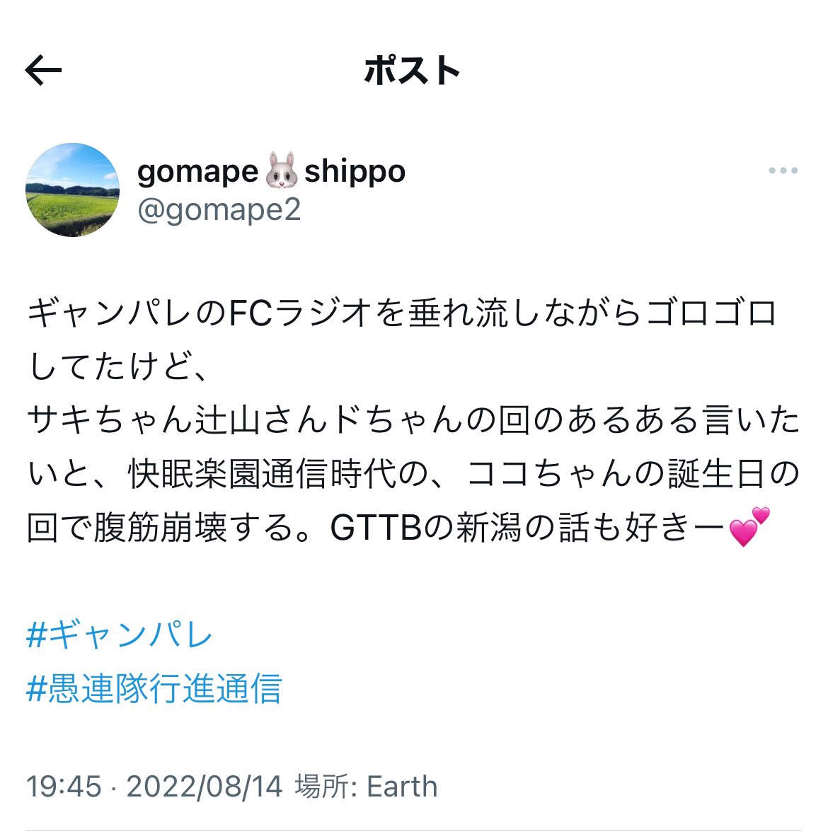 gomape2's tweet photo. ギャンパレのあるあるが好きで、しつこいほどにポストしてた
未だにAlarm聞くとあーるある言いたいよに変換されるし、サキちゃんのあるあるんるんるんるるるP2Mが大好き。なぜ私はあの日のラジオを保存しておかなかったのか永遠に悔やんでる

#ギャンパレ 
#GANGPARADE
#カミヤサキ 
#あるある言いたい https://t.co/QelnRqdZVj