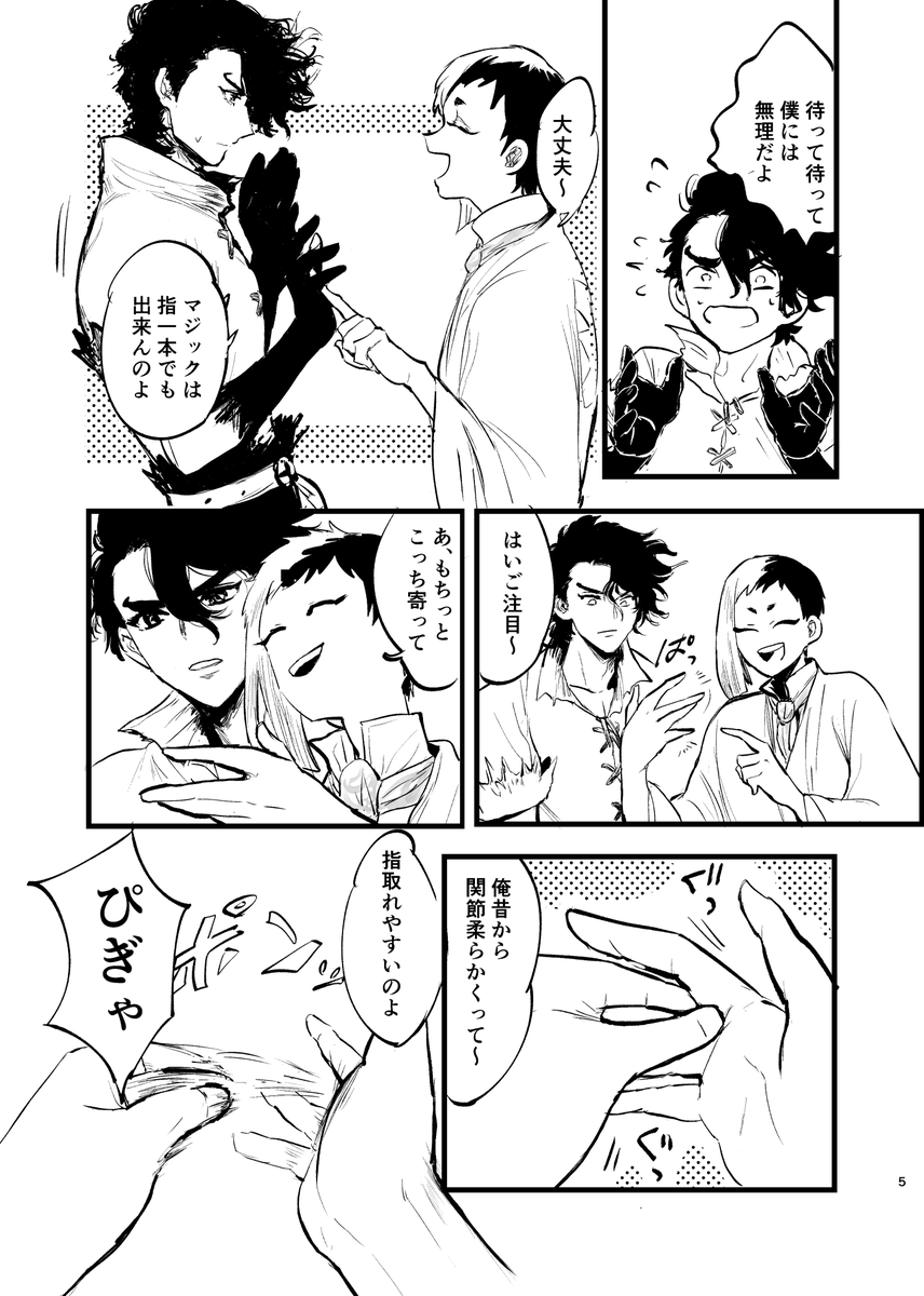 本文サンプル一応ツリーでぶら下げます!最初の6Pはここに上げた漫画の再録になります。(1/3) 