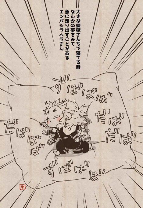 今日は漫画が間に合わなかったので寝爆走する🔥ヘラさんの一枚絵。多分なにかを追いかけてますね。 