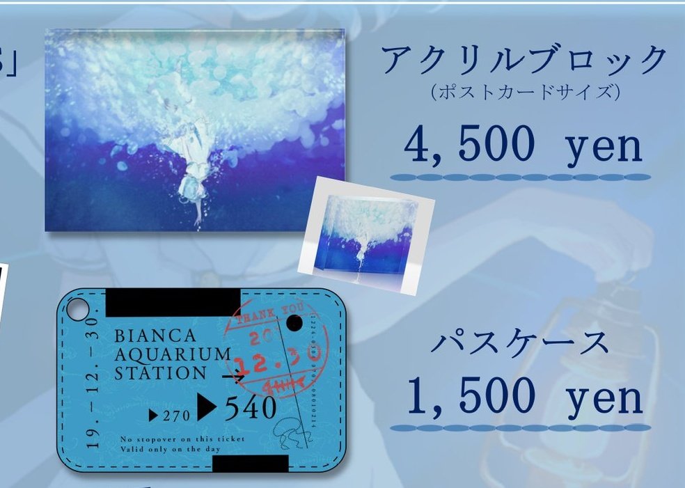 ✨通販情報✨ ○在庫限り（お早めに！） ・新刊・設定資料集「AQUA