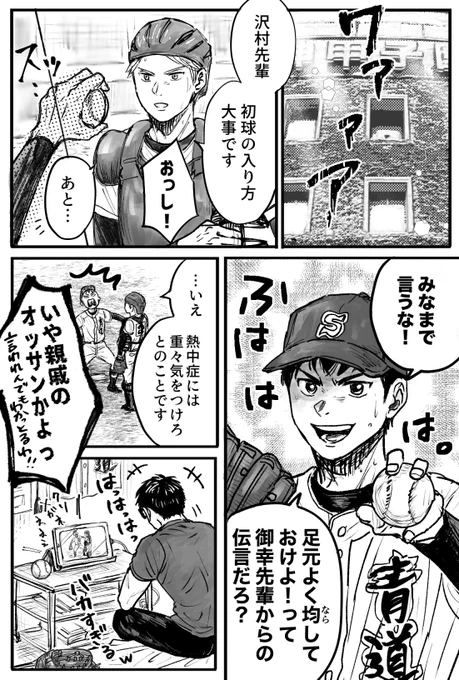 短髪じゃないと暑くて描けない。 