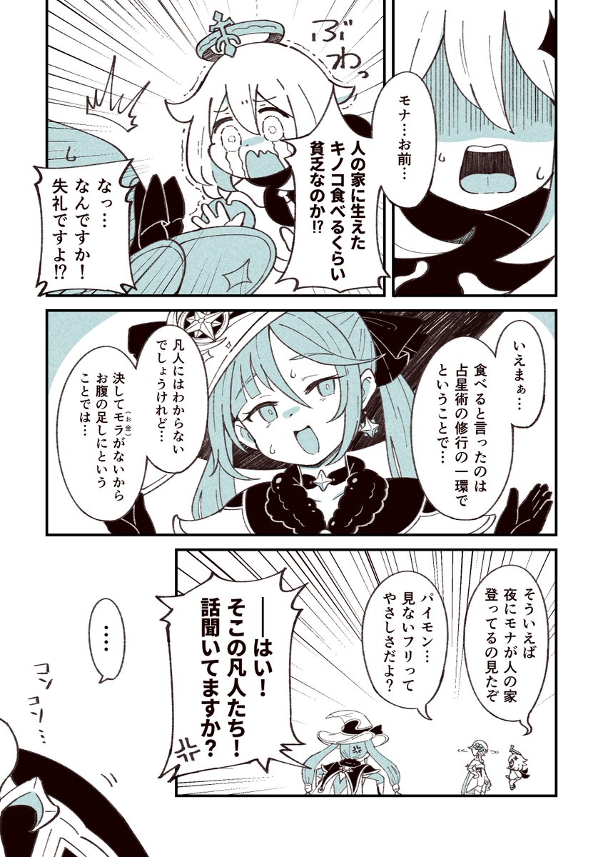 (2/2) 