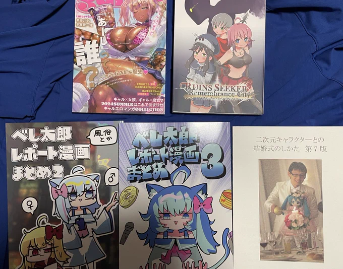 2日目の戦利品!!
※なお都合によりお見せできるものだけ表示しております 