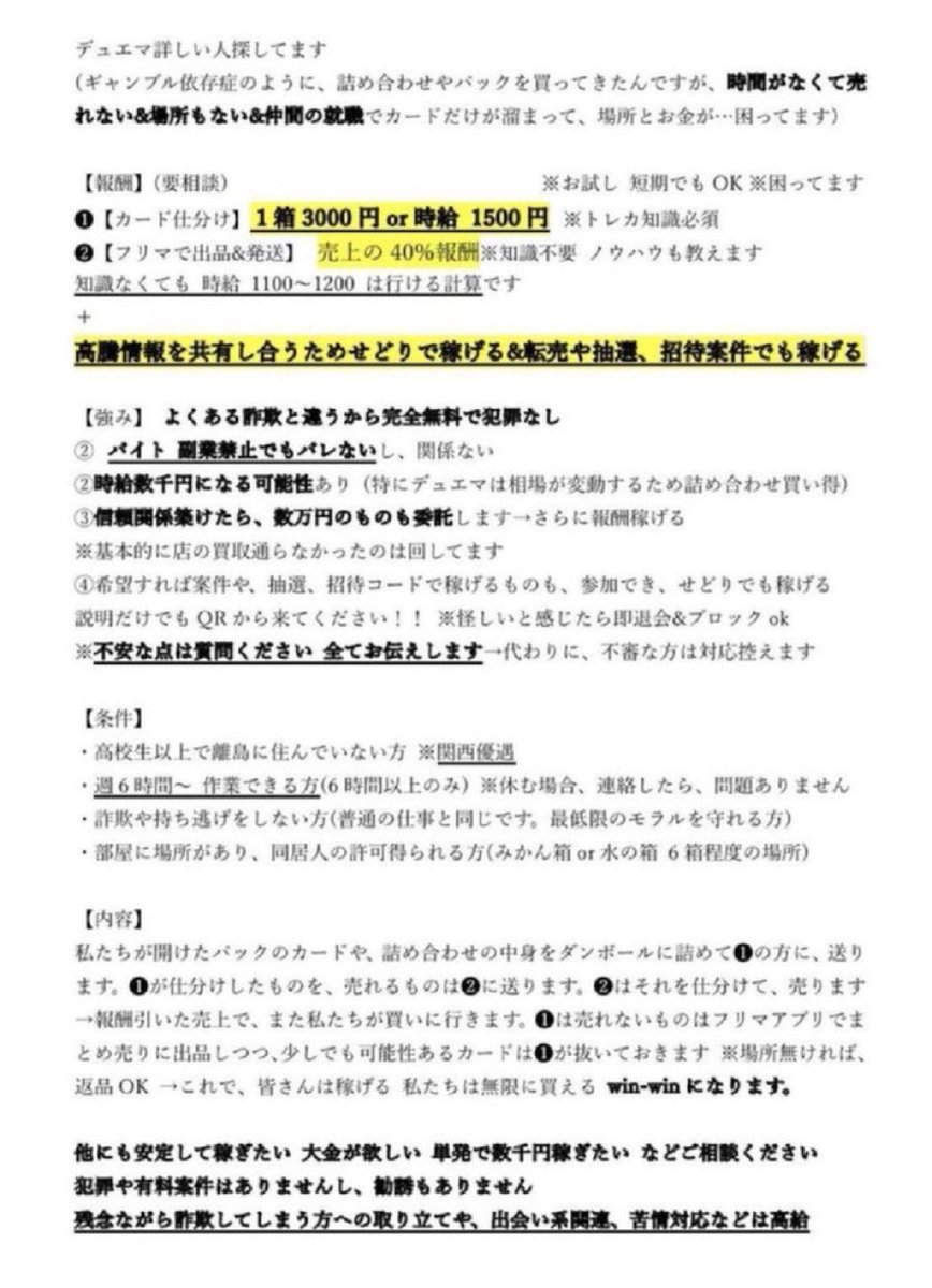 PaypayTpaypay's tweet photo. 詳しくは @ ASDWINTICKET へ‼️
説明だけでも↑にDMを‼️
先送りするので、詐欺違う

デュエマ買取 超CS CL  #殿堂発表 禁止 ポケカ 遊戯王 転売 予約 抽選  #バイト募集  #デュエマトレード 秋葉原 大須 池袋  名古屋 日本橋 梅田 難波 京都 オリパ GP 夏休み 花火大会 夏祭り 殿堂予想 https://t.co/l16XXoVXEO