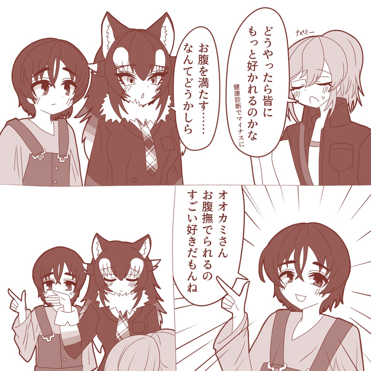 そうじゃない(1/2) #けもフレ3 