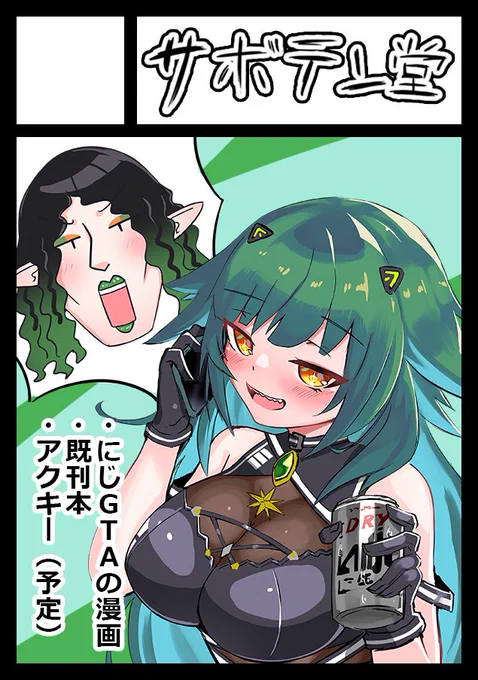 冬コミ申し込みました!!!
#C105 