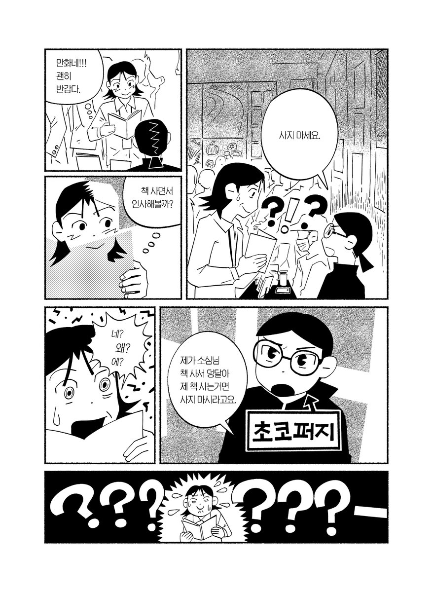 RANTAN_COMICS's tweet photo. 동인지를 만드는 만화가 '소심'
"동료가 필요해! 그런데...동료란 뭐지?"

📘만화 <뫼비우스 콜렉션>단행본 예약을 시작했습니다. 1-3화는 이쪽에서 보실 수 있습니다. ➔ https://t.co/uAQ9Gf3ndR

🍀예약폼 ➔ https://t.co/vbdtrvyEKZ https://t.co/TFz2ZQnuJO